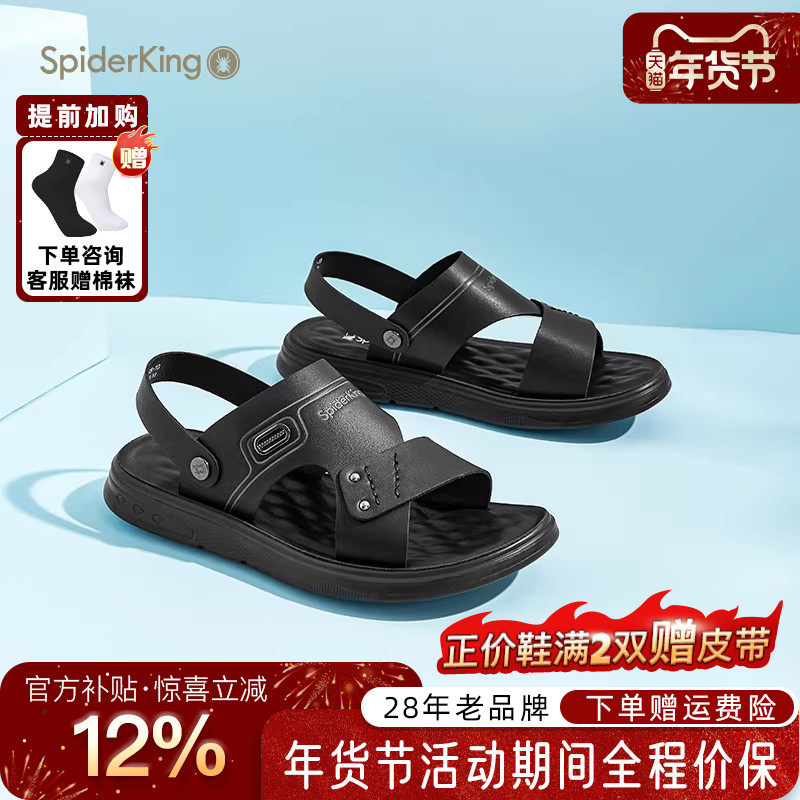 蜘蛛王凉鞋男款官方正品2025夏季新款真皮休闲沙滩鞋透气两穿凉拖,流行男鞋,沙滩鞋,淘宝优惠券,粉丝福利购,淘宝优惠卷