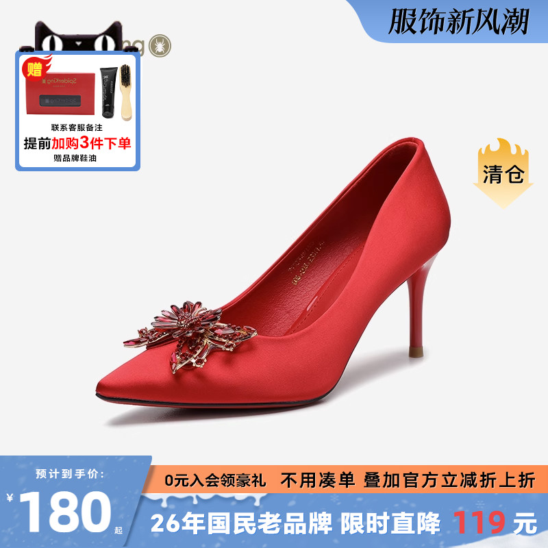 蜘蛛王2023新款秋季女士单鞋尖头红色婚鞋蝴蝶配饰女鞋细高跟鞋女