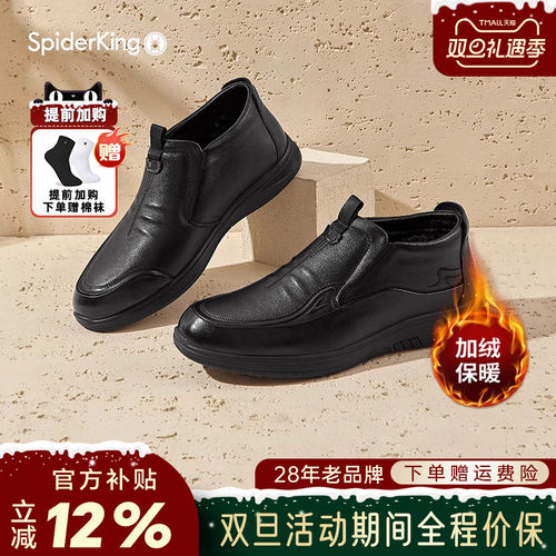 蜘蛛王男鞋官方旗舰店正品皮鞋男
