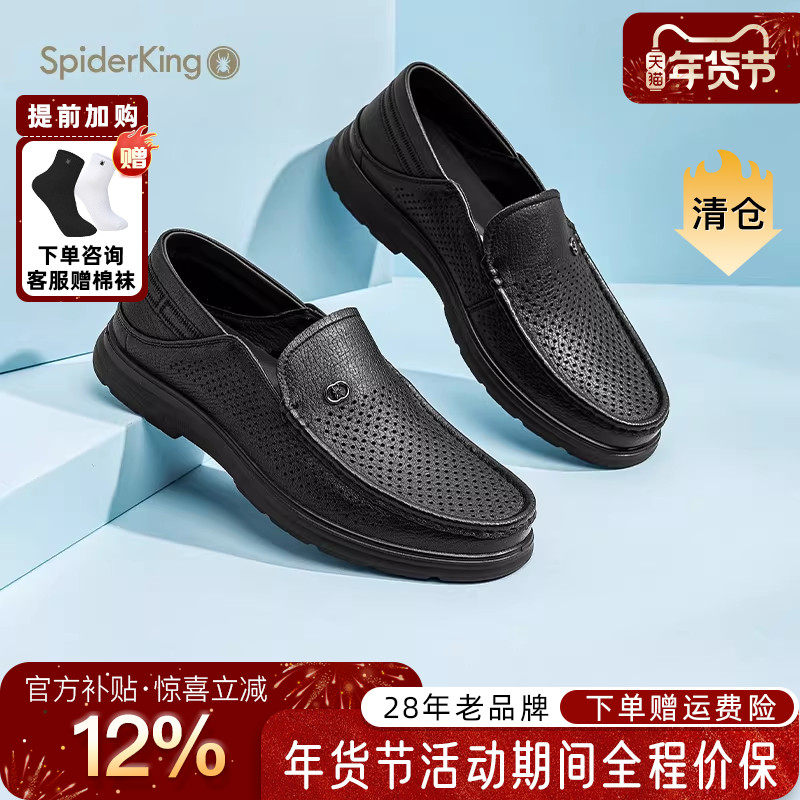 蜘蛛王男鞋官方旗舰店正品2025年秋夏新款简约透气休闲镂空豆豆鞋,流行男鞋,乐福鞋（豆豆鞋）,淘宝优惠券,粉丝福利购,淘宝优惠卷