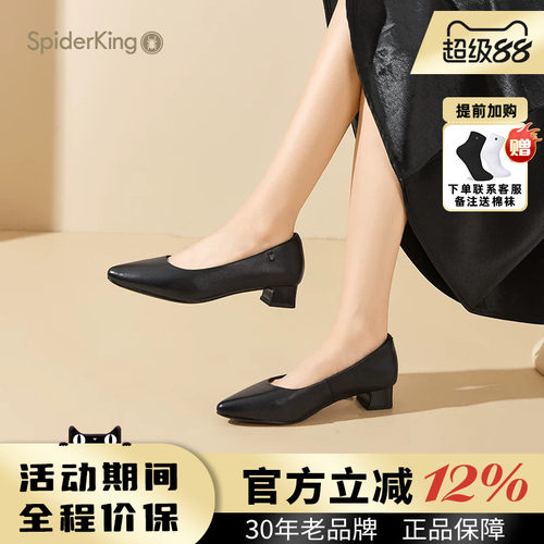 蜘蛛王2025新款真皮软底单鞋