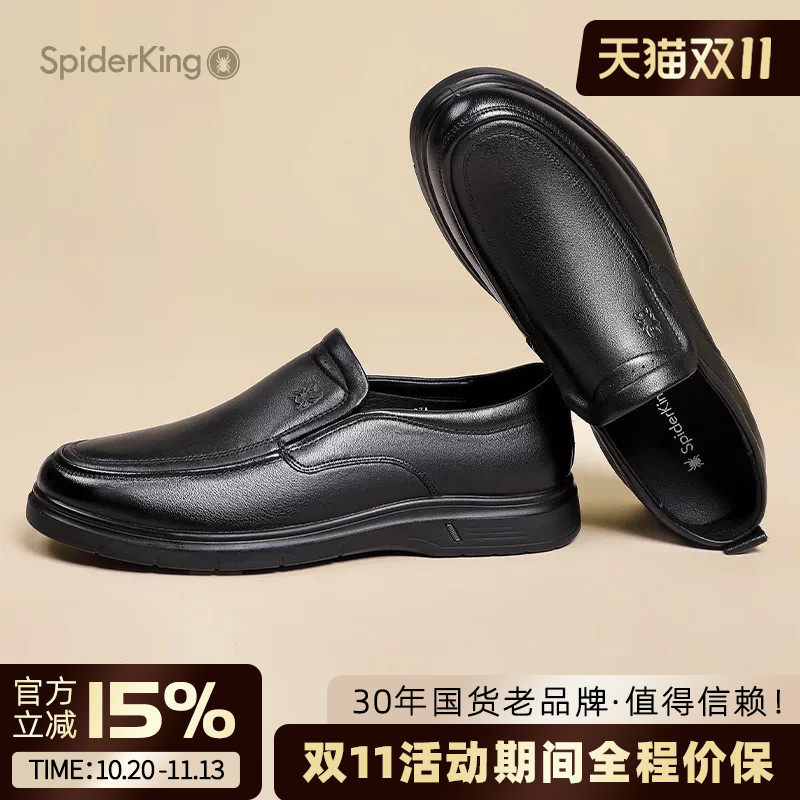 蜘蛛王男鞋正品2026秋季新款商务休闲皮鞋男舒适百搭软底一脚蹬