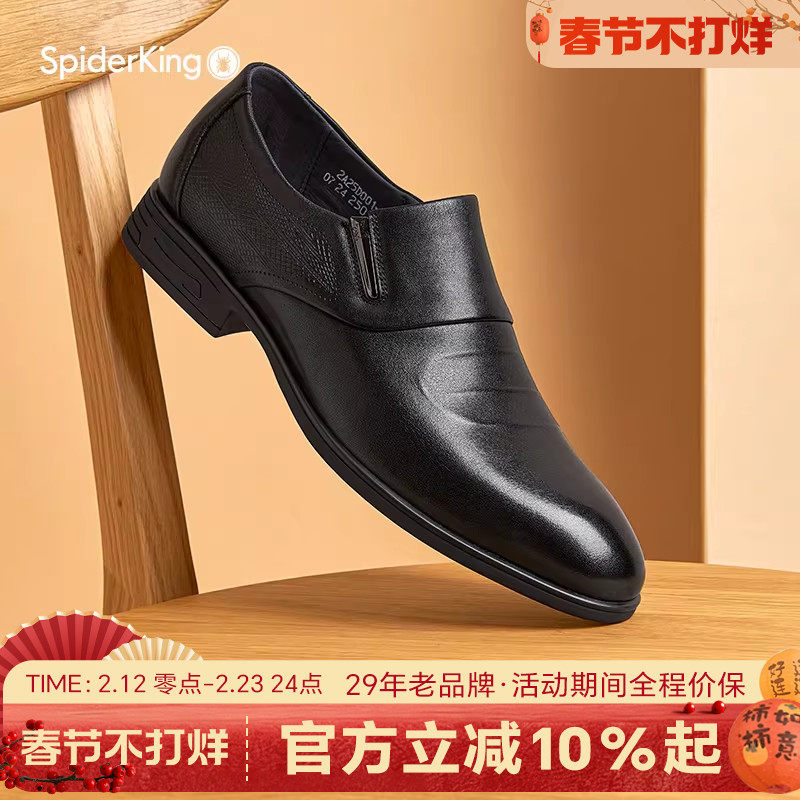 蜘蛛王男鞋官方旗舰店正品2025秋冬新款商务正装皮鞋英伦真皮软底