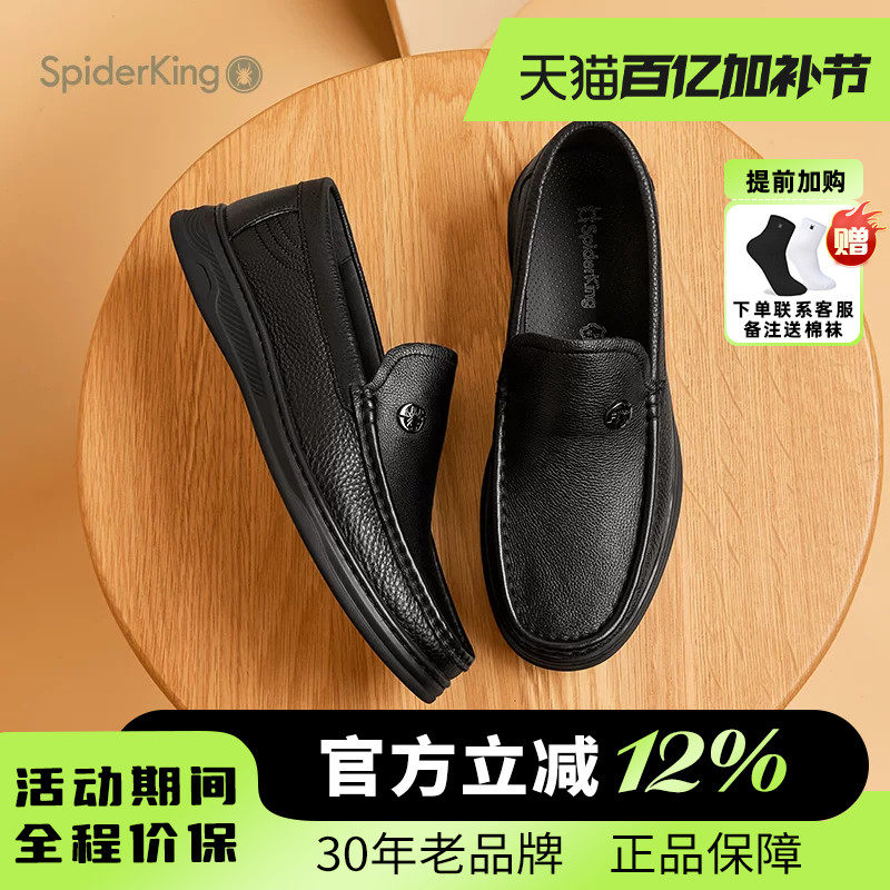 蜘蛛王男鞋2025秋冬新款一脚蹬懒人豆豆鞋男百搭真皮软底休闲皮鞋