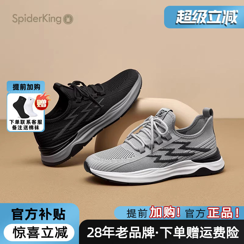 蜘蛛王男鞋官方旗舰店正品2026年春夏新款休闲鞋运动网面透气轻便