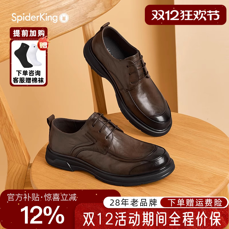 蜘蛛王男鞋2025秋季新款商务皮鞋