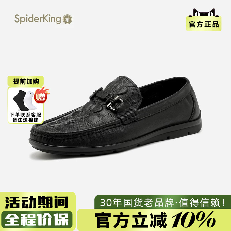 蜘蛛王套脚软鳄鱼纹乐福豆豆鞋										
