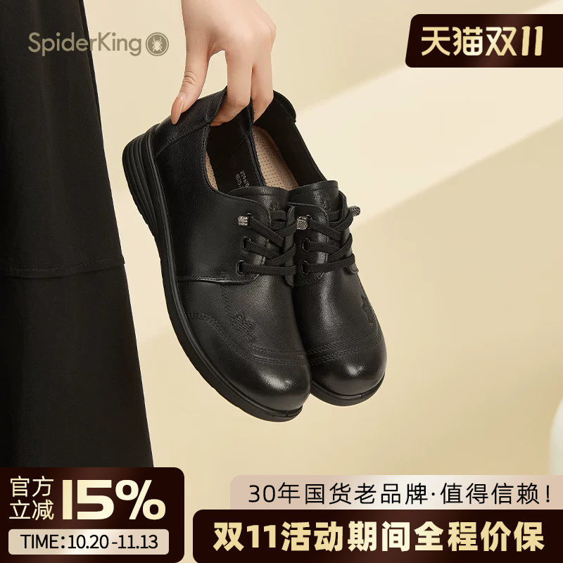 蜘蛛王女鞋官方正品2025新款真皮软底单鞋系带圆头休闲皮鞋妈妈鞋