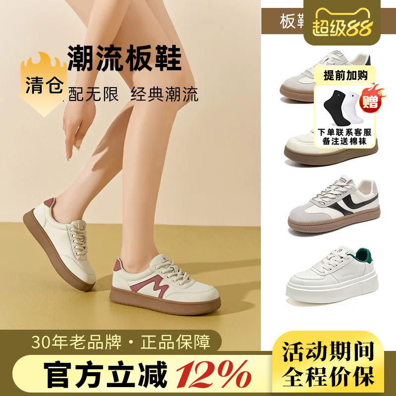 蜘蛛王女鞋小白鞋女2025新款正品百搭运动休闲女春夏百搭厚底板鞋