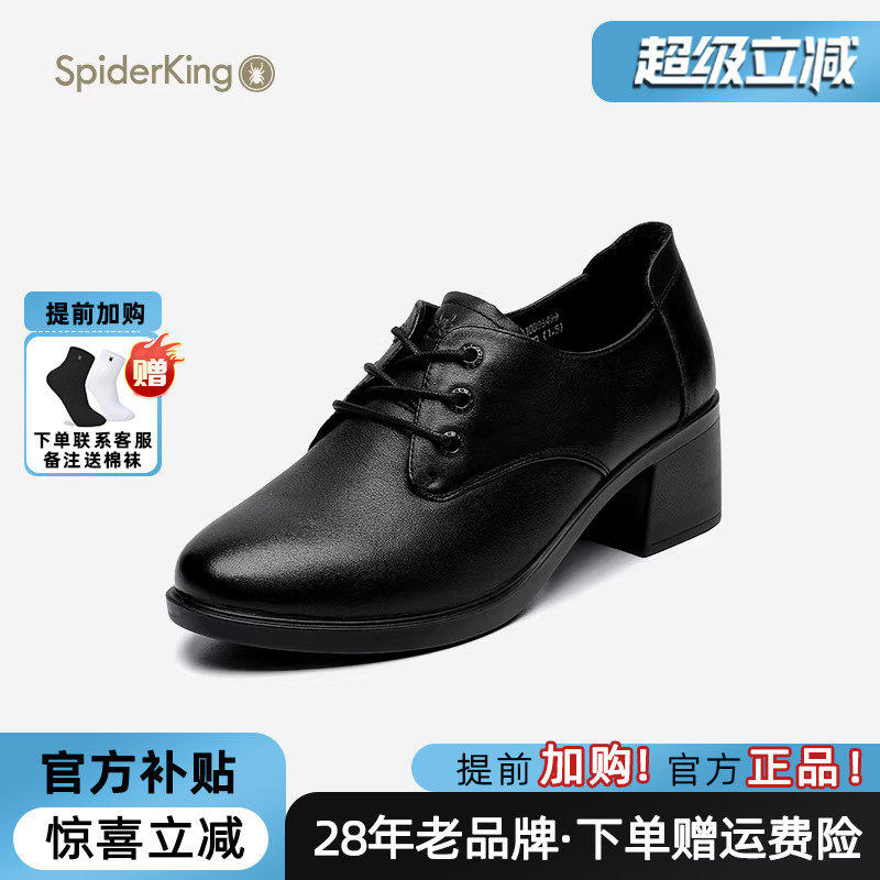 蜘蛛王2025年秋冬新款时尚百搭真皮厚底休闲圆头女粗跟妈妈皮鞋