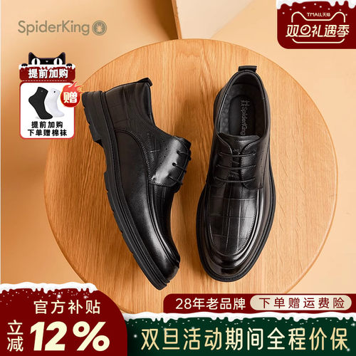 蜘蛛王男鞋2025秋季新款商务皮鞋