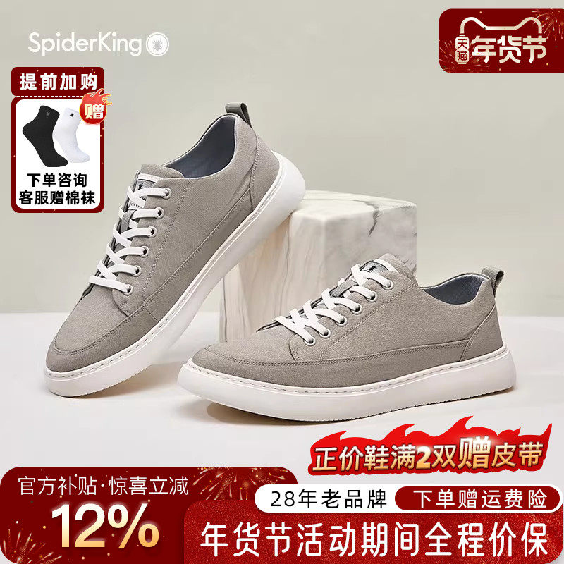 蜘蛛王男鞋官方旗舰店正品2025秋冬新品布鞋户外耐磨软底休闲透气,流行男鞋,休闲板鞋,淘宝优惠券,粉丝福利购,淘宝优惠卷