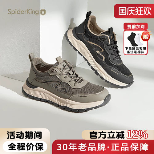 蜘蛛王官方正品网面透气健步鞋