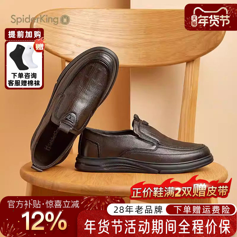 蜘蛛王男鞋官方旗舰店正品2025秋冬新款羊皮休闲皮鞋一脚蹬套脚鞋,流行男鞋,休闲皮鞋,淘宝优惠券,粉丝福利购,淘宝优惠卷