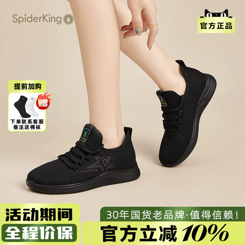 蜘蛛王女鞋官方旗舰店正品网面鞋
