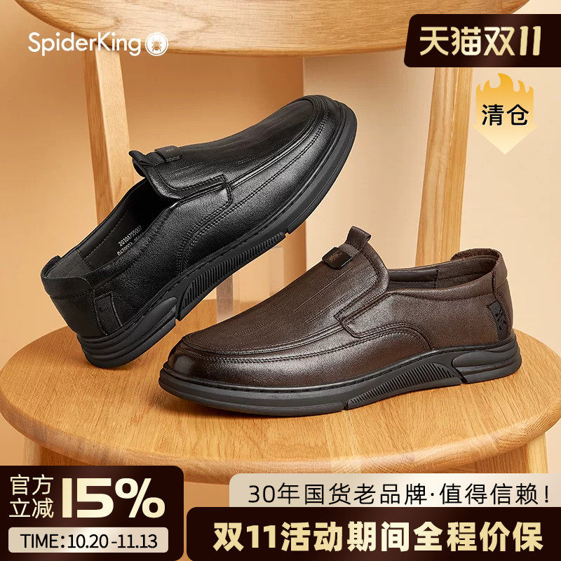 蜘蛛王男鞋官方旗舰店正品2025春夏新款休闲鞋软底防滑透气一脚蹬