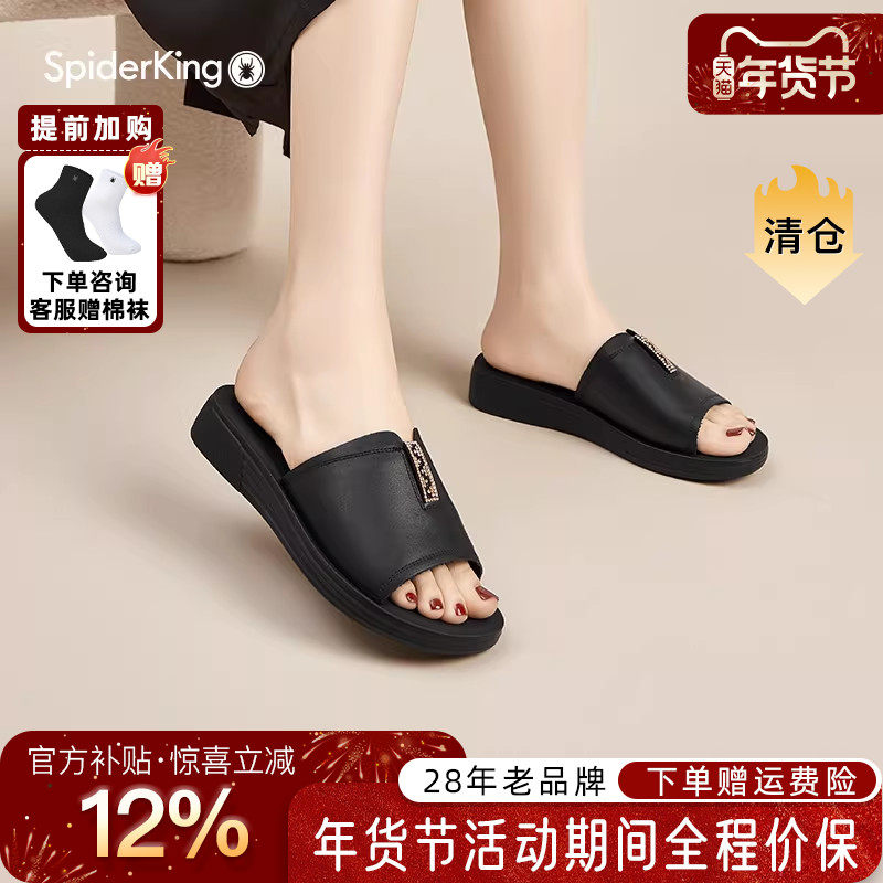 蜘蛛王女鞋官方旗舰店正品2025夏季新款紧致外出女拖鞋真皮平底,女鞋,一字拖,淘宝优惠券,粉丝福利购,淘宝优惠卷