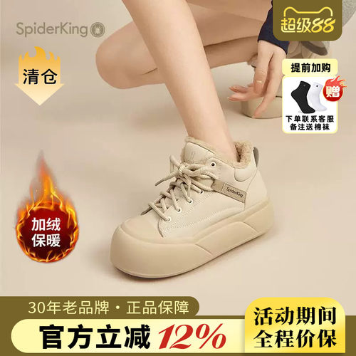 蜘蛛王高帮大棉鞋冬季保暖