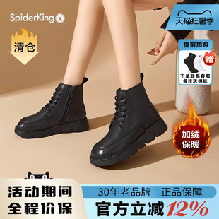 蜘蛛王女鞋官方旗舰店正品2025冬季新款马丁靴真皮加绒百搭显瘦靴