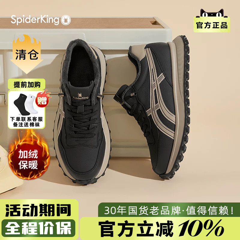蜘蛛王男鞋官方旗舰2025冬季新加绒保暖真皮运动休闲鞋男轻便潮流