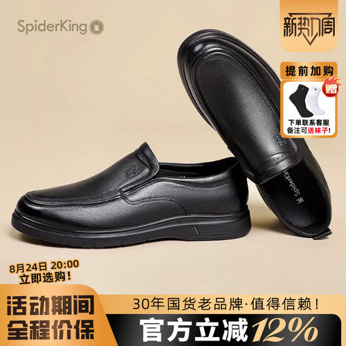 蜘蛛王平跟爸爸鞋套脚软皮