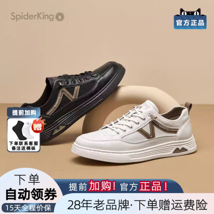 蜘蛛王男鞋官方旗舰店正品2025年夏新款时尚休闲板鞋户外运动鞋