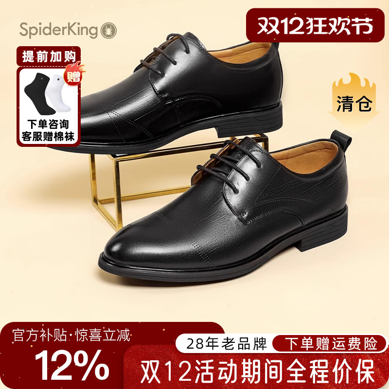 蜘蛛王商务办公橡胶英伦风