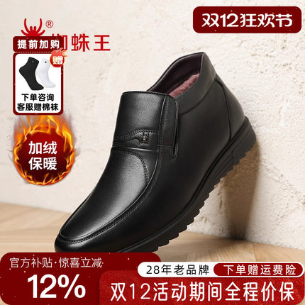 蜘蛛王高帮棉鞋男款冬季休闲皮鞋男士2025新款加绒保暖真皮爸爸鞋