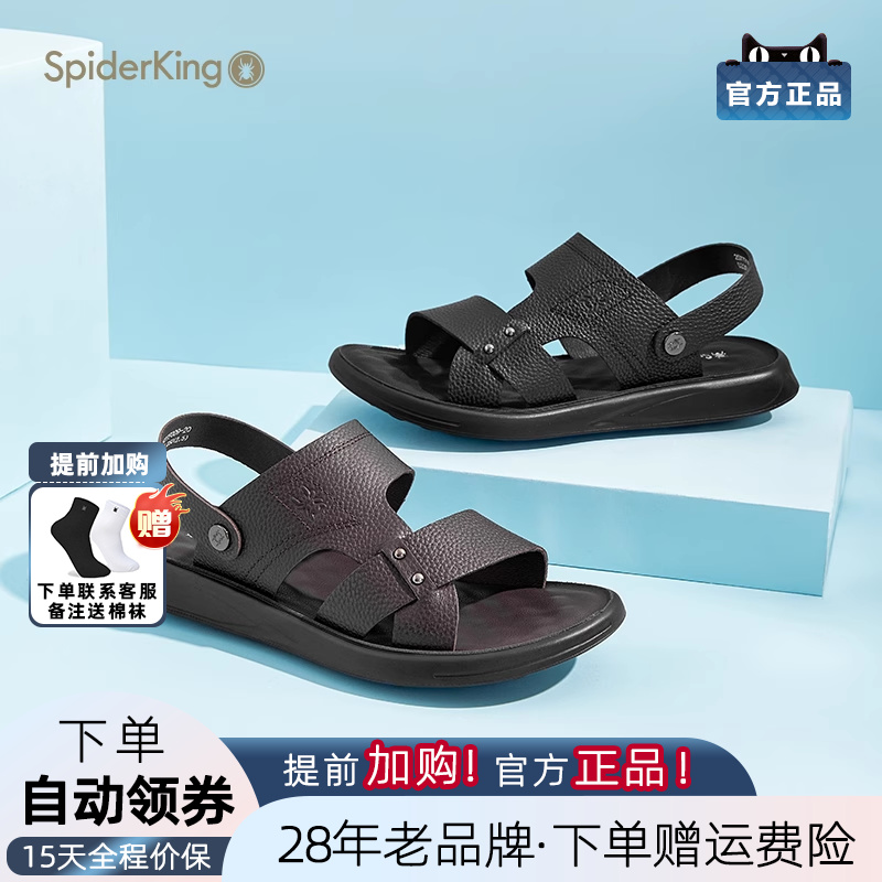 蜘蛛王男凉鞋官方正品2025夏季新款真皮休闲爸爸软底透气沙滩鞋
