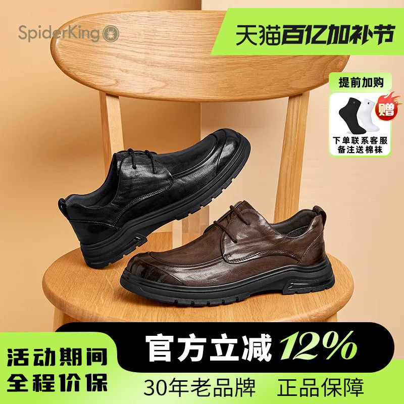 蜘蛛王男鞋官方旗舰2025春夏新款商务正装皮鞋真皮牛皮透气软底男