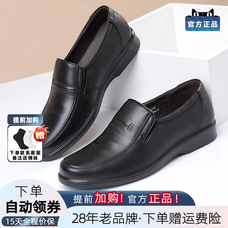 蜘蛛王经典男士休闲皮鞋