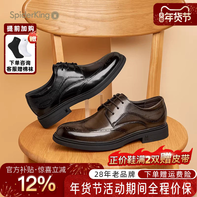 蜘蛛王男鞋2025秋新款商务正装皮鞋真皮婚鞋精品舒适透气布洛克鞋,流行男鞋,正装皮鞋,淘宝优惠券,粉丝福利购,淘宝优惠卷