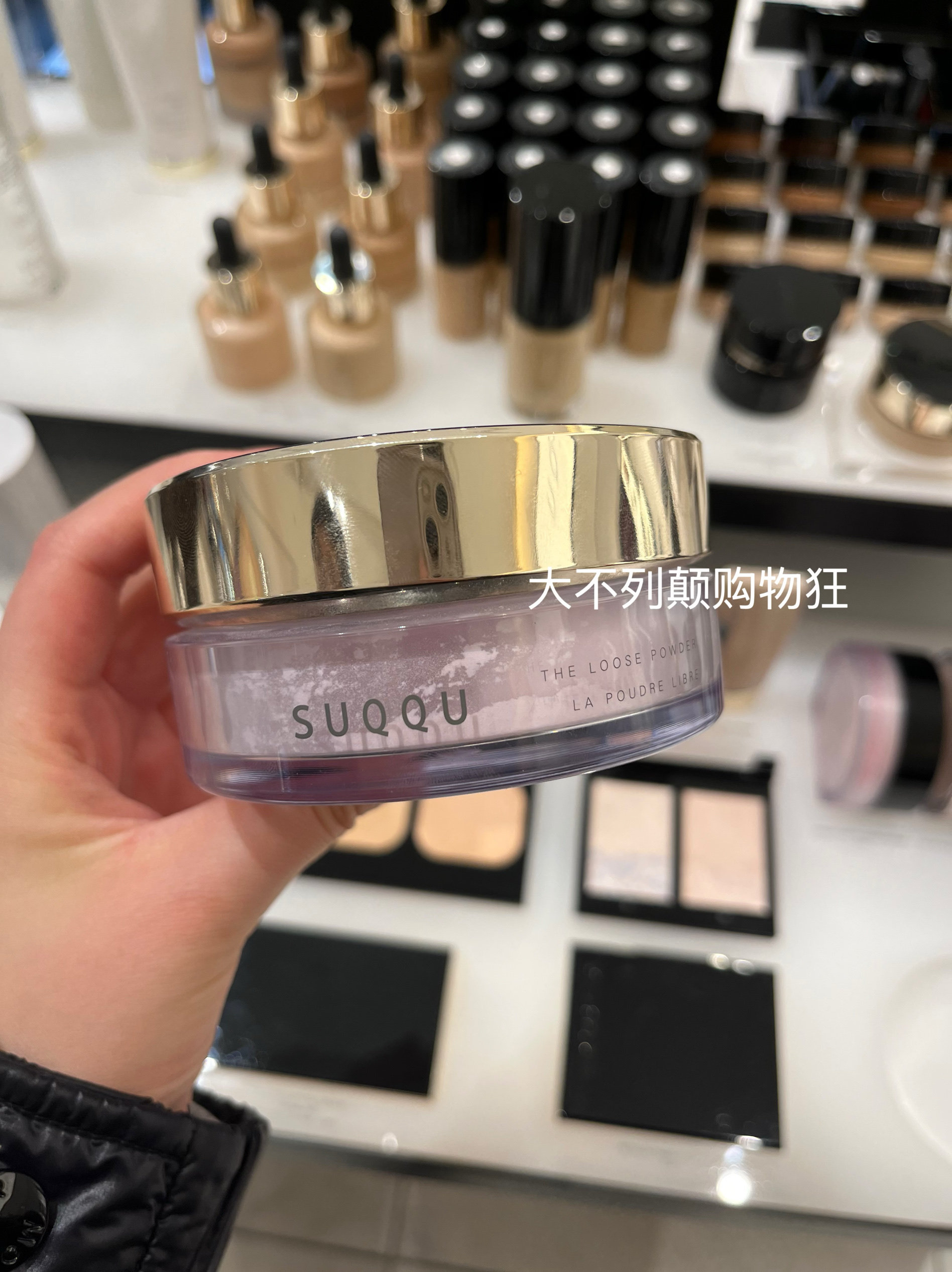 SUQQU苏酷新款晶彩定妆散粉蜜粉提亮肤色20g
