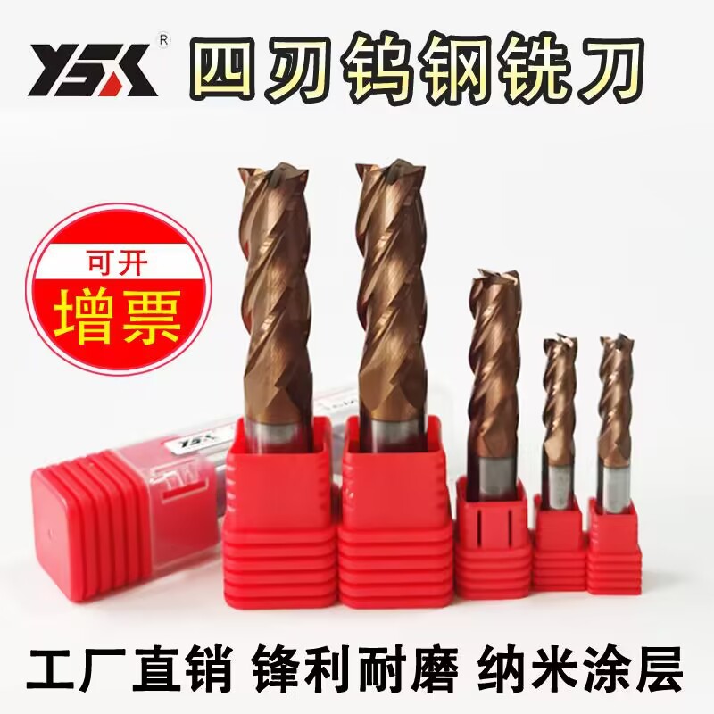 钨钢小数点整体合金铣刀四刃钨钢