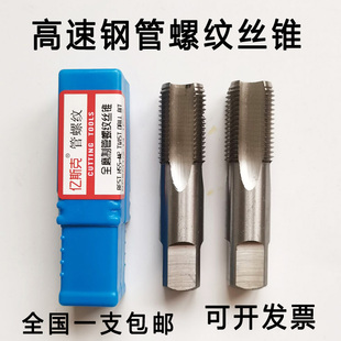 8PT1 4PT3 管螺纹丝锥 2PT3 机用丝锥PT1 PT1 水管牙丝攻