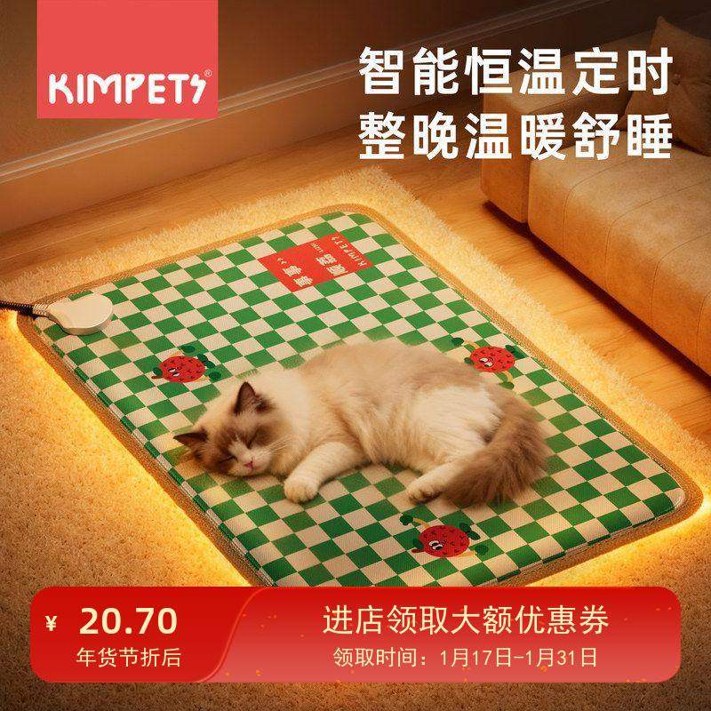 宠物电热毯冬季保暖猫咪加热垫狗狗取暖器猫窝狗窝除螨恒温垫防水,宠物/宠物食品及用品,猫窝/屋/帐篷/沙发,淘宝优惠券,粉丝福利购,淘宝优惠卷