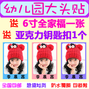 幼儿园大头贴打印儿童照片名字贴证件照印不干胶1寸2寸报名照入园