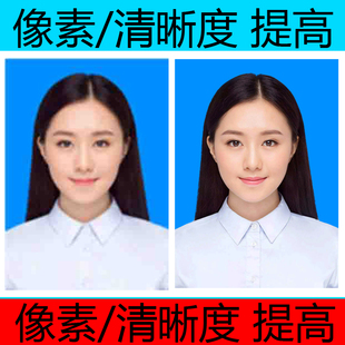 模糊低像素图片处理照片调弄转提高清晰度提升分辨率修改尺寸大小