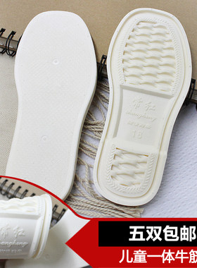 小孩鞋底牛筋儿童鞋底