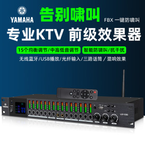 雅马哈专业前级效果器防啸叫卡拉OK前级KTV5.1混响数字音频处理器