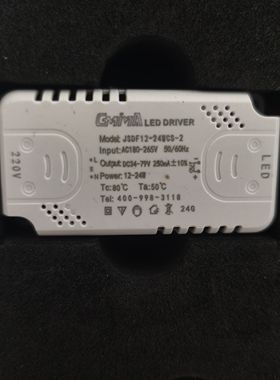 光密码led吸顶灯驱动8-24w8w24w6w变光分段双色恒流电源驱动器