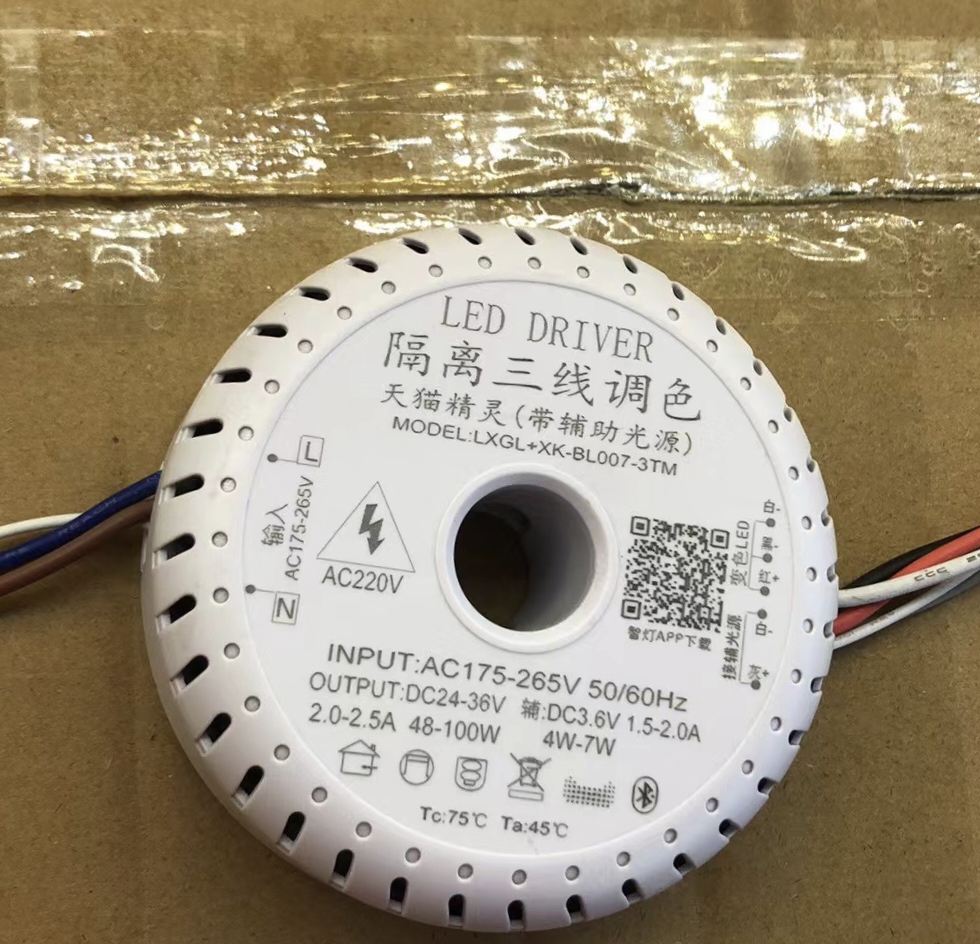 北欧客厅吊灯驱动两线并联三线吸顶灯方形三色变光调光24V镇流器