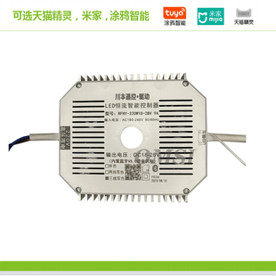 川本摇控驱动电源2.4G天猫精灵三线双色并联8C18 28V三色变色电源