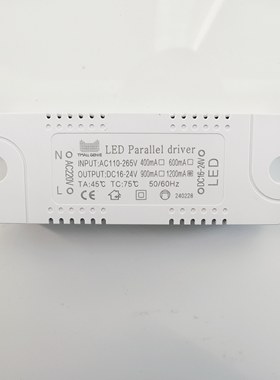 天猫精灵2线双色并联24v光源专用开关变色led驱动电源吊灯具镇流
