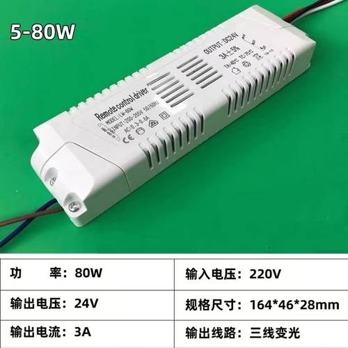 格美恒压24V 2.4G驱动无极调光调色三色驱动电源水晶灯供电路板