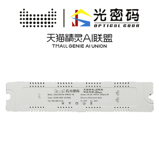 光密码电源2.4G无极调光调色天猫精灵语音智能家居照明led镇流器