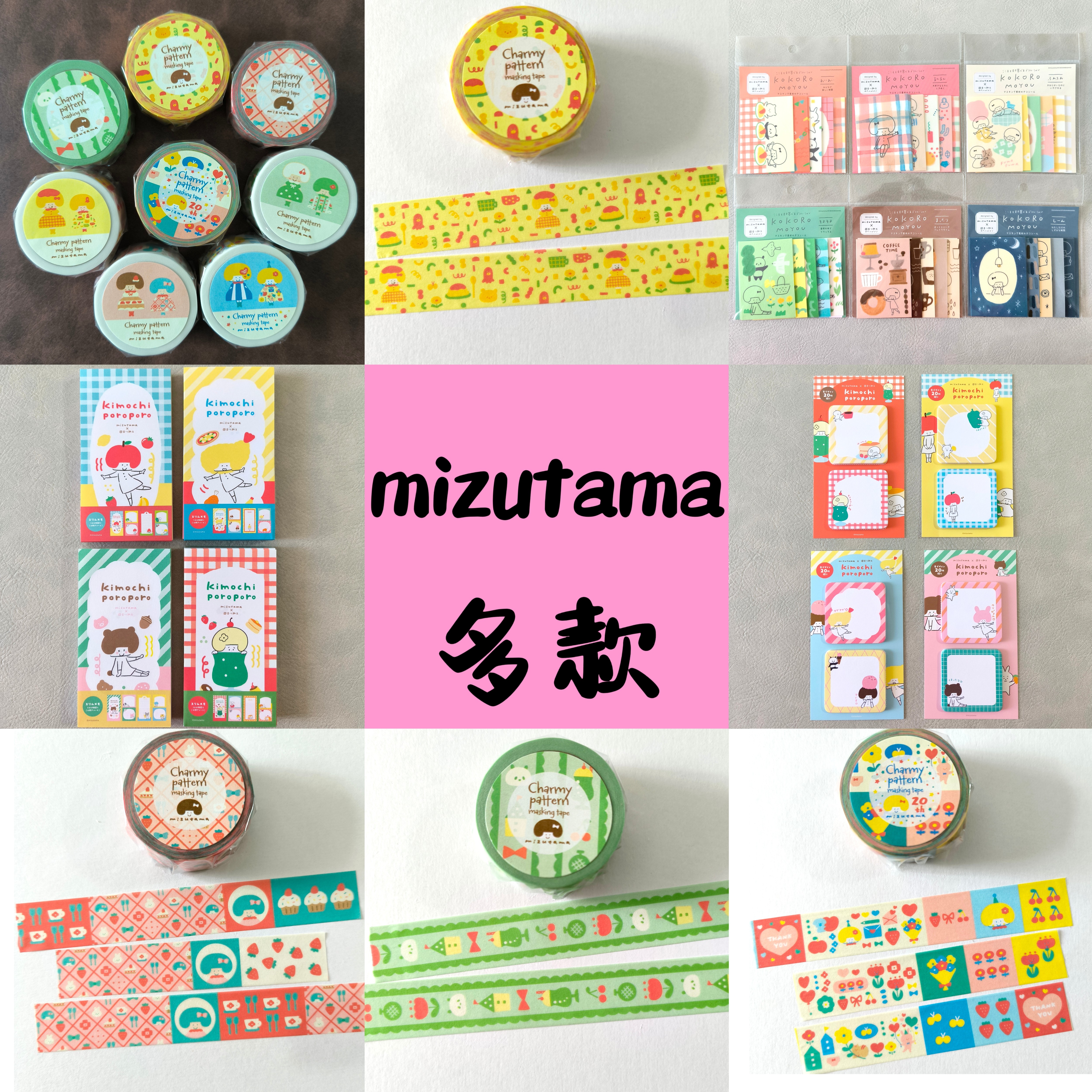 日本mizutama可爱小人系列便签 贴纸 便利贴 信封信纸套 分装合集图片