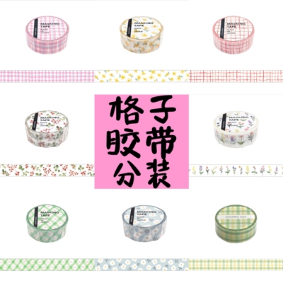 日本MIND WAVE格子胶带试吃分装多款砂糖晶闪光可爱艺术特别
