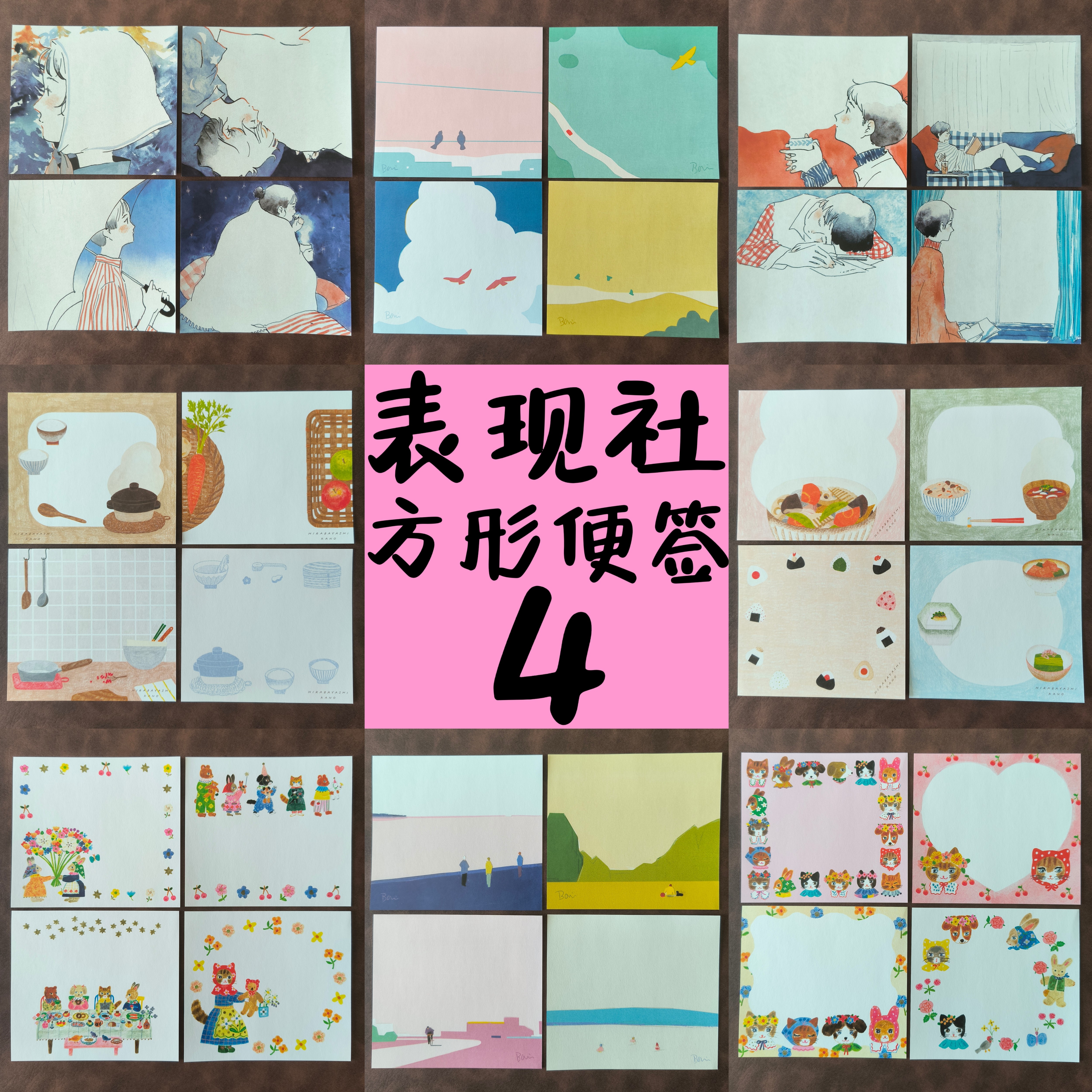 [方形便签分装]便利贴 表现社 可撕手帐本子留言卡插画设计家