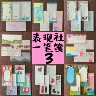 【一笔笺分装】日本表现社插画师唯美手账纸甜美多款便签美浓和纸